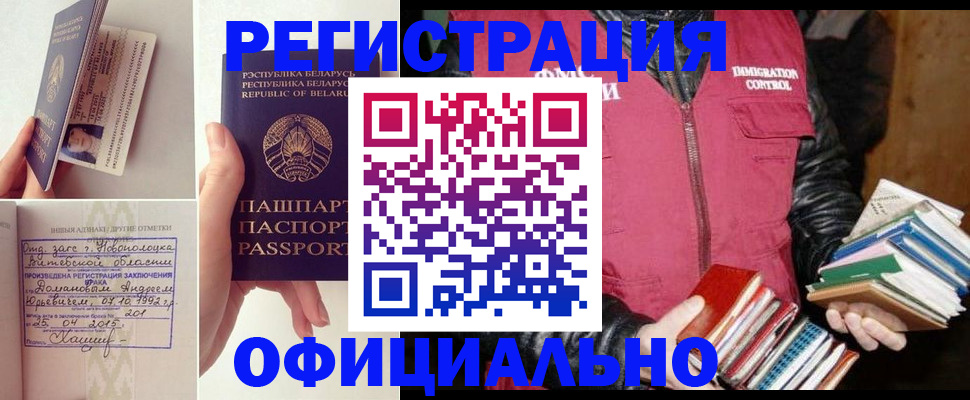 регистрация в Салавате