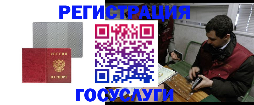 временная регистрация надежно в Салавате