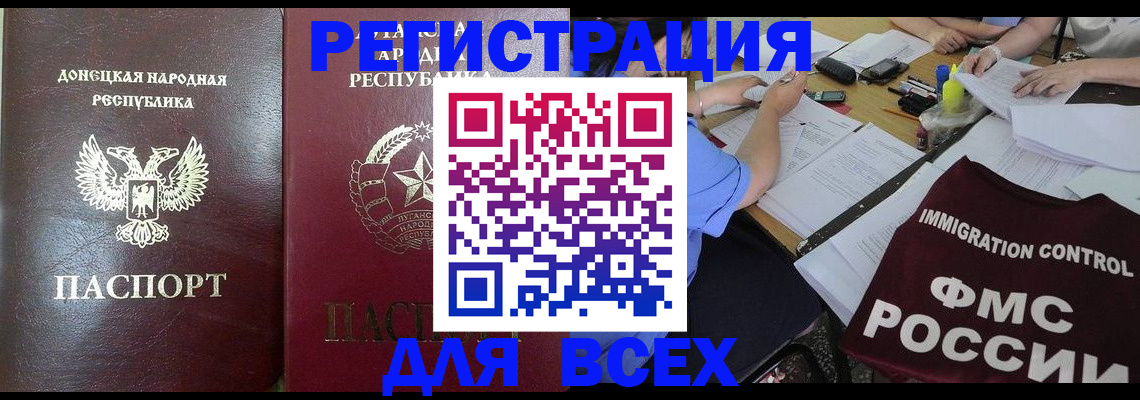временная регистрация недорого в Салавате