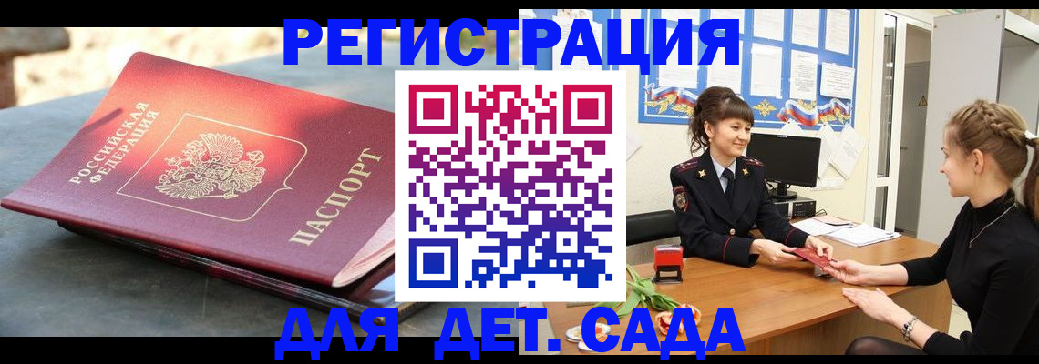 временная регистрация собственник в Салавате