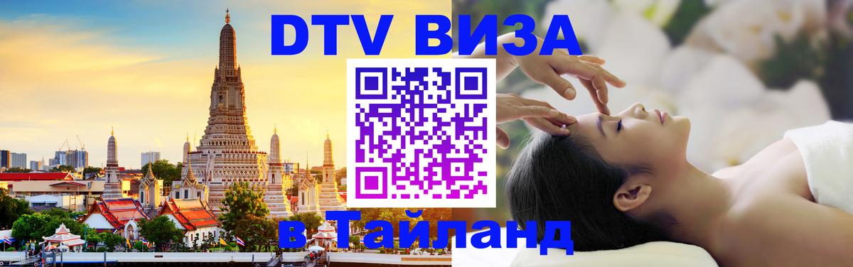 Сколько стоит DTV виза — актуальные цены, оформление даже без документов - Салават 